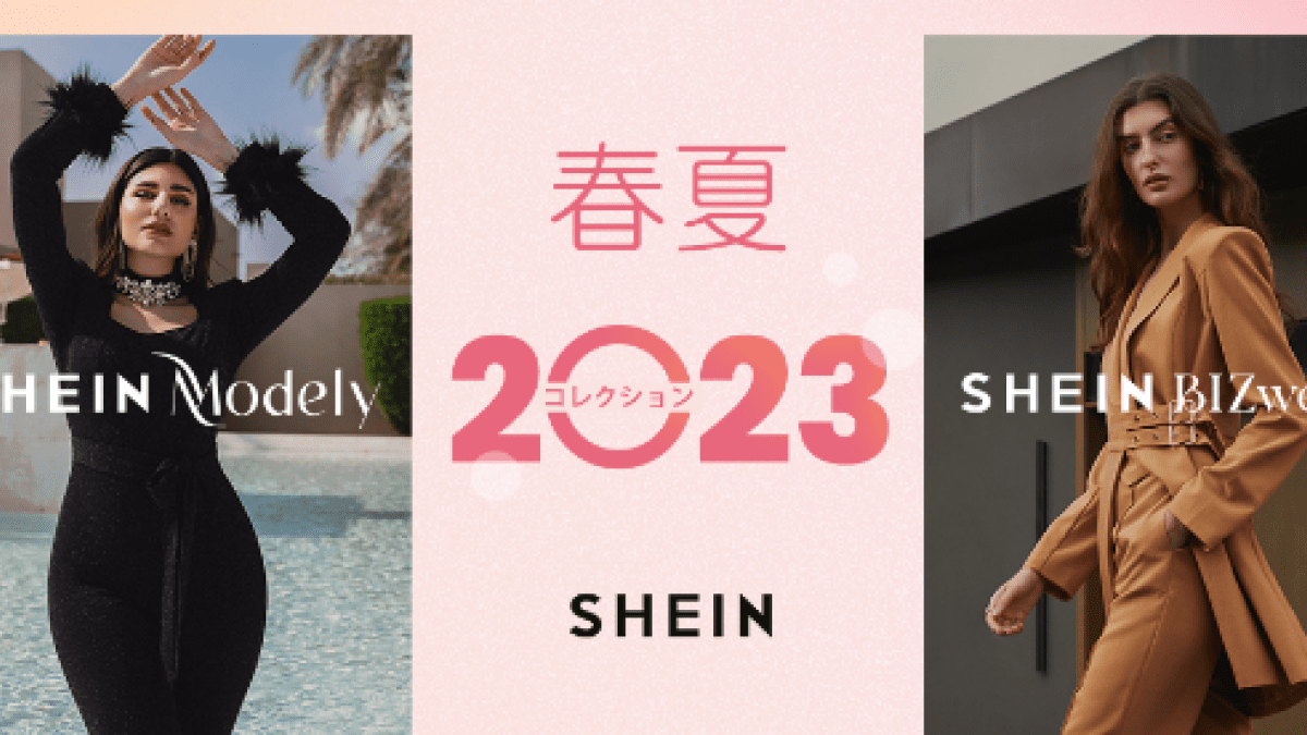 【SHEIN】お財布に優しすぎる! SHEINで見つける! 春まで使えるおすすめアイテムをご紹介!