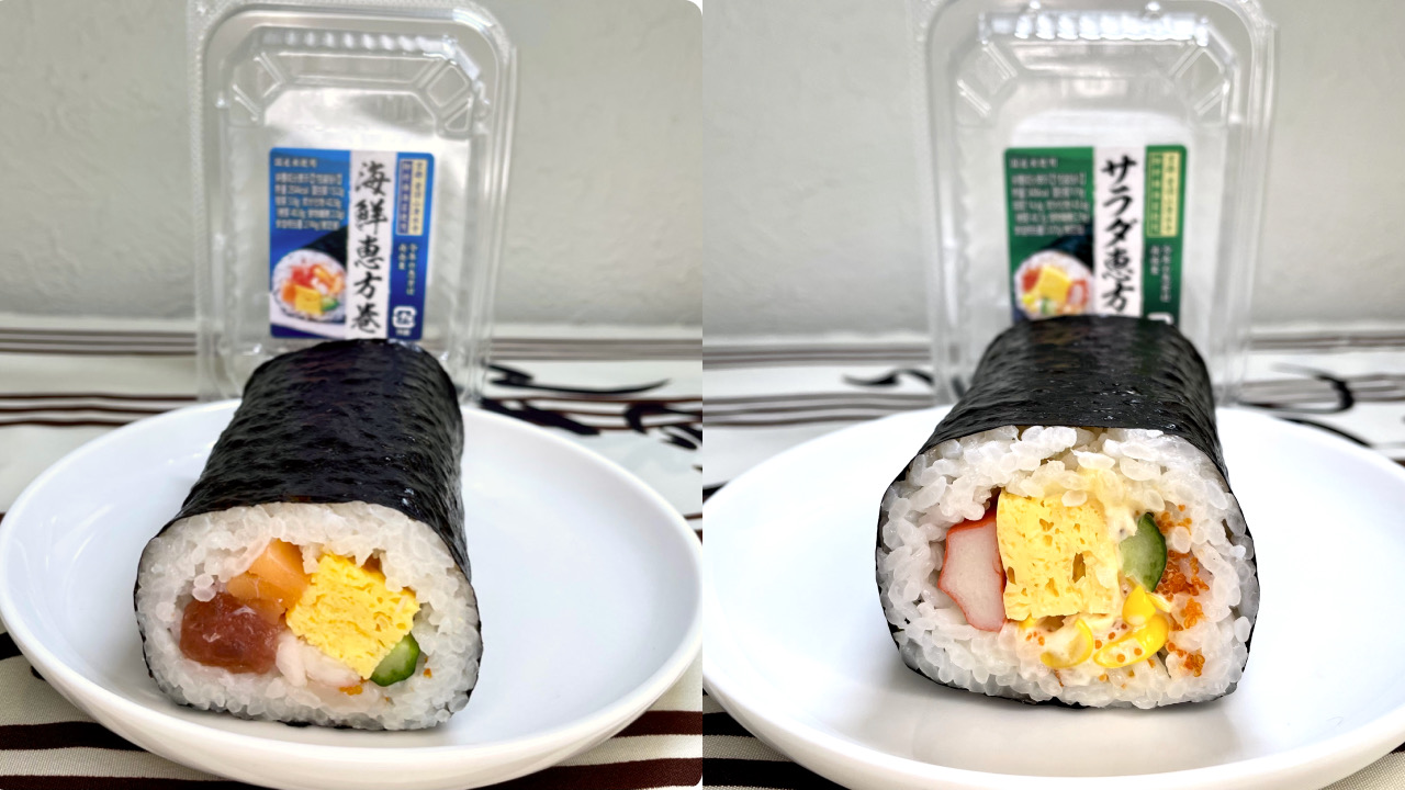 【ローソン】本日恵方巻を予約無しでゲット!  食べてみたら開運した気がするよ〜♪