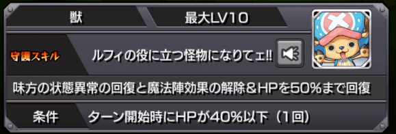 モンスト拠点42攻略ポイント