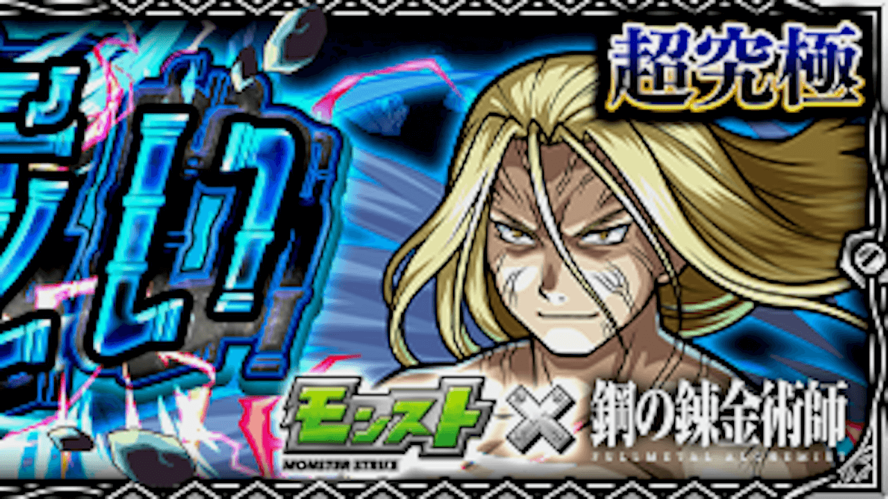 【モンスト】お父様の適正キャラと攻略方法を解説!