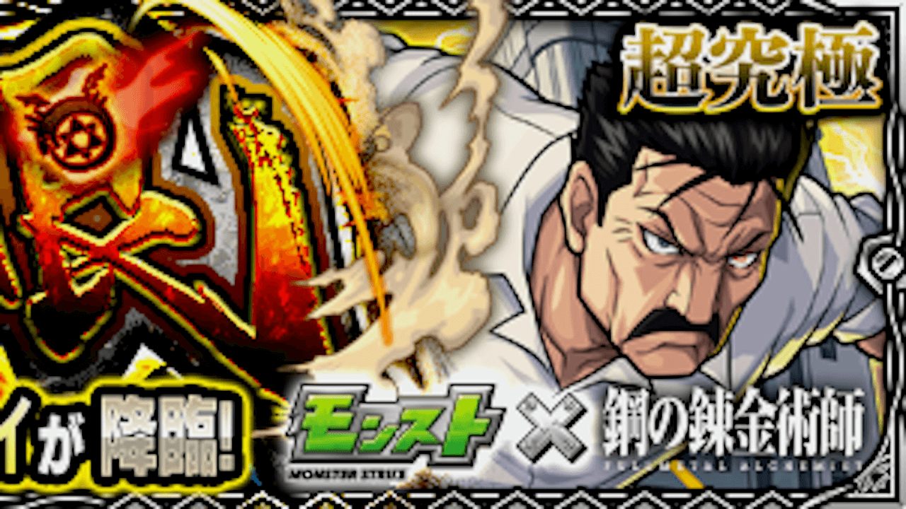 【モンスト】キングブラッドレイの適正キャラと攻略方法を解説!