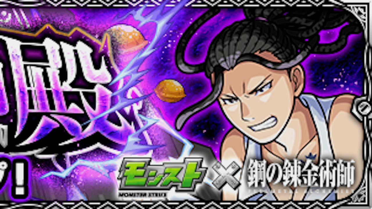 【モンスト】錬金の神殿の攻略方法を解説!
