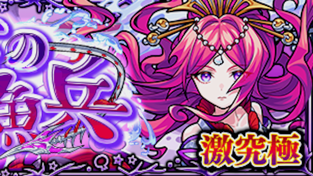 モンスト竜宮ノツカ攻略と適正キャラまとめ