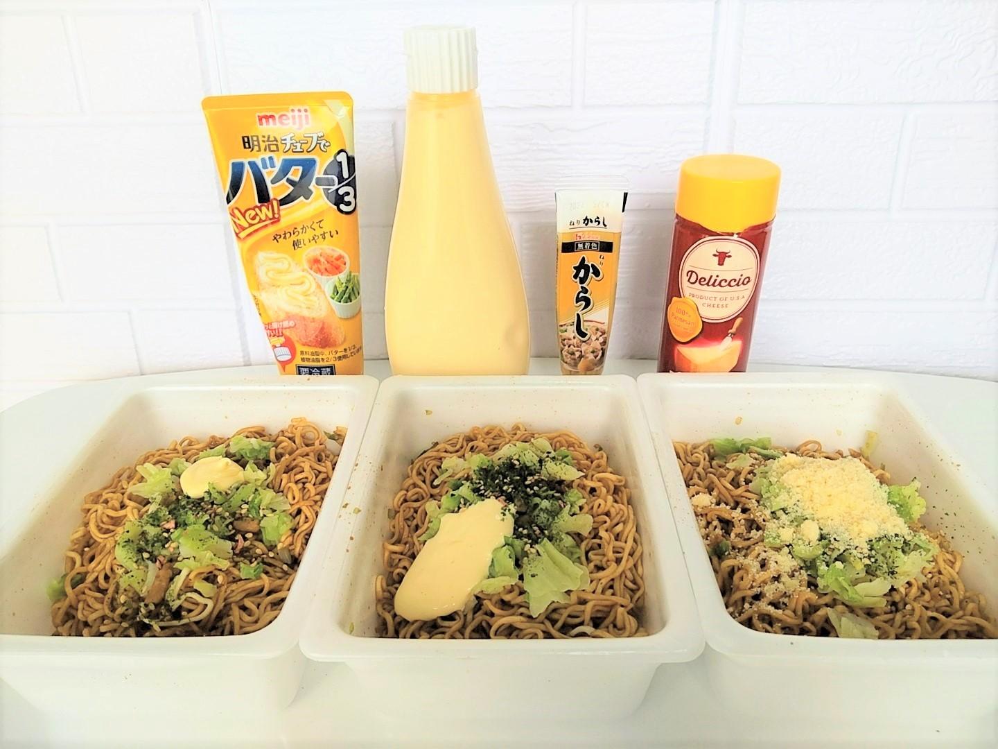 ペヤングアレンジ調味料編！「バター」「からしマヨ」「粉チーズ」をかけて新しい発見なるか！？