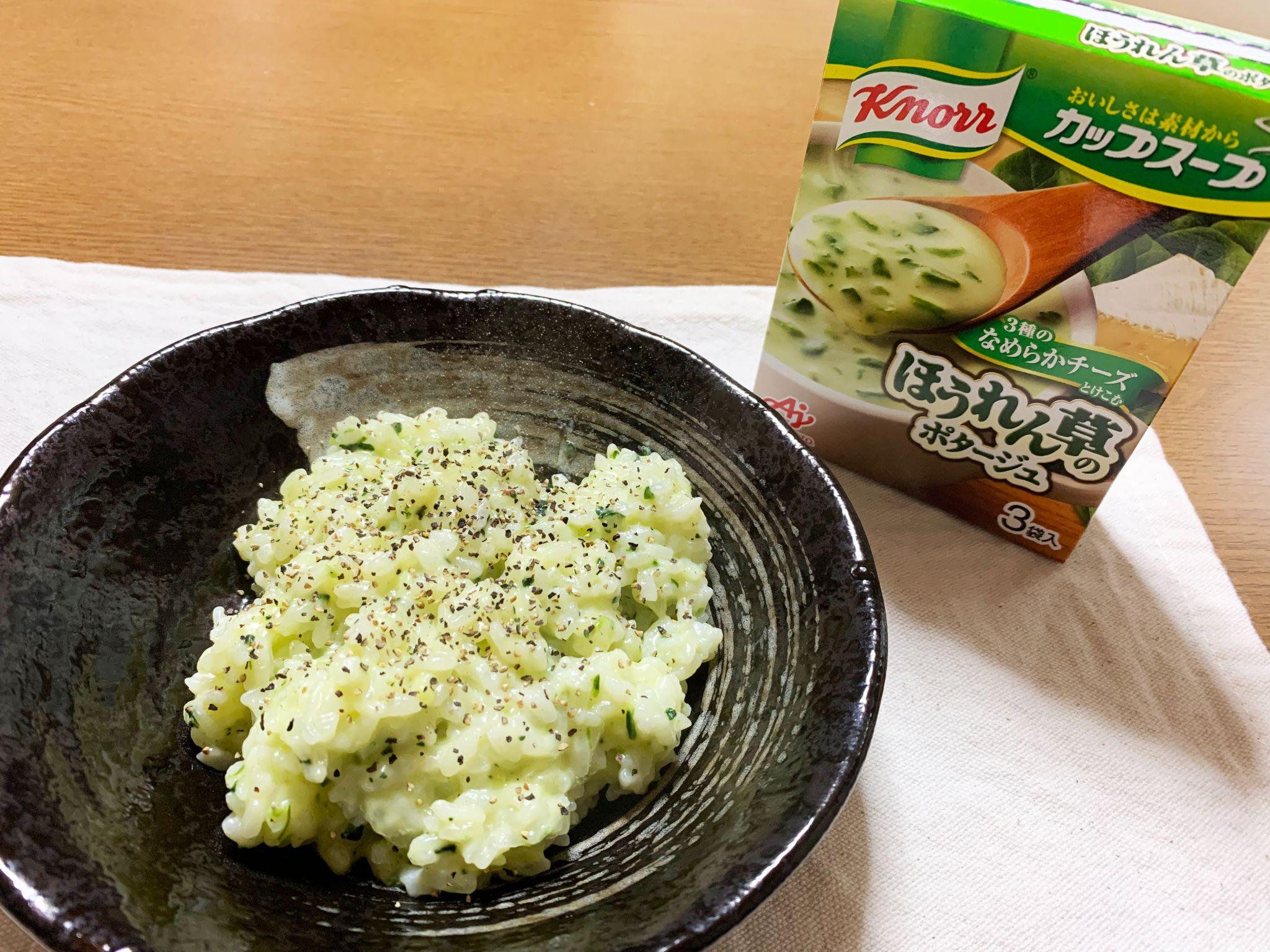 クノールカップスープで簡単リゾット！チーズがトロンで心もトロンになった