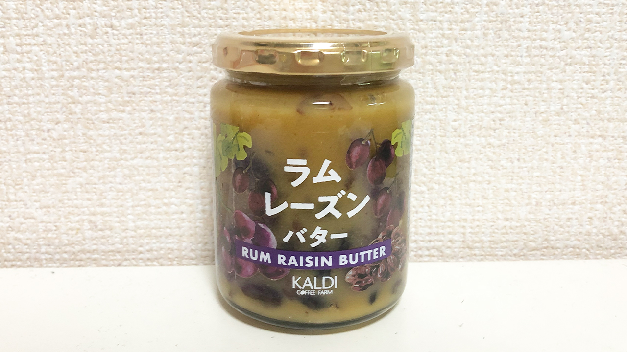 【カルディ】いつもの食パンが一気に高級感マシマシに!! 「ラムレーズンバター」食べてみた♪