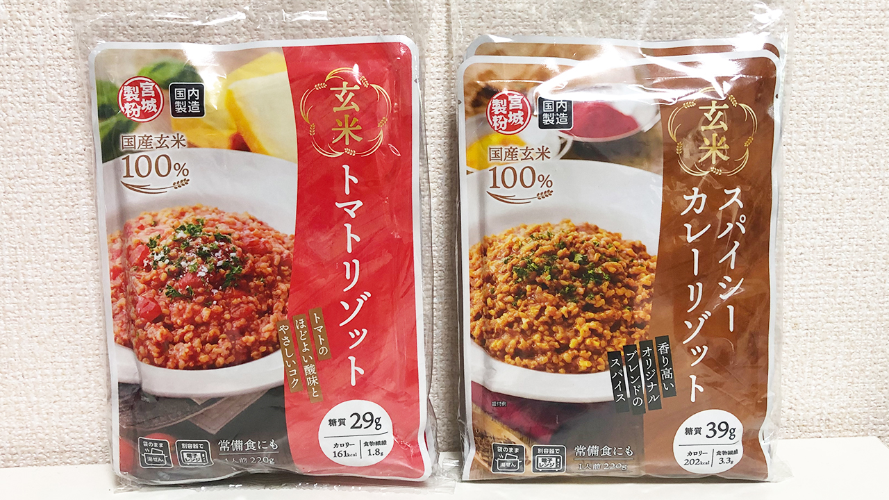 【業務スーパー】低カロリー＆お腹に溜まる＆美味しいの3拍子そろった神食品を発見!! 「玄米トマトリゾット＆玄米スパイシーカレーリゾット」実食レビュー