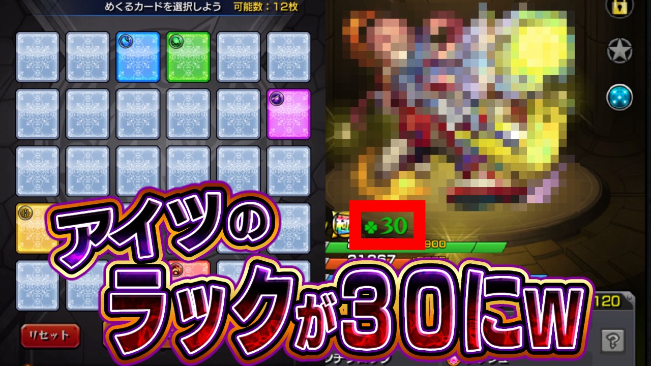 【モンスト】※クイズ※ガチャリドラカードでラック30になったキャラは誰?【2023年2月結果】