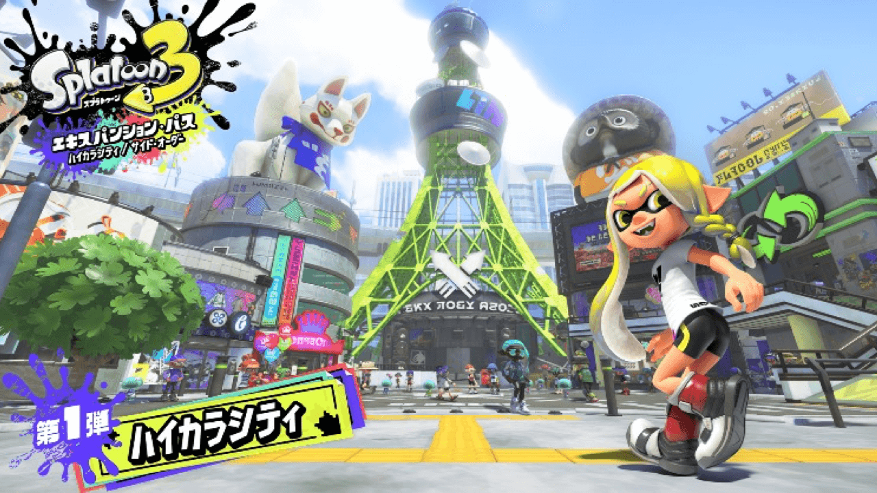 【スプラトゥーン3】DLC「ハイカラシティ」の配信日･価格は? エキスパンションパス情報まとめ
