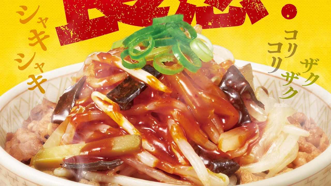 【すき家】シャキシャキコリコリやみつき食感!しびれる辛さの「麻辣もやし牛丼」3/1新登場!