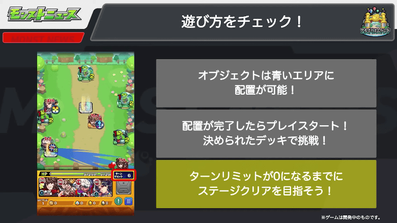 １１ターンリミットが0になるまでにクリアしよう