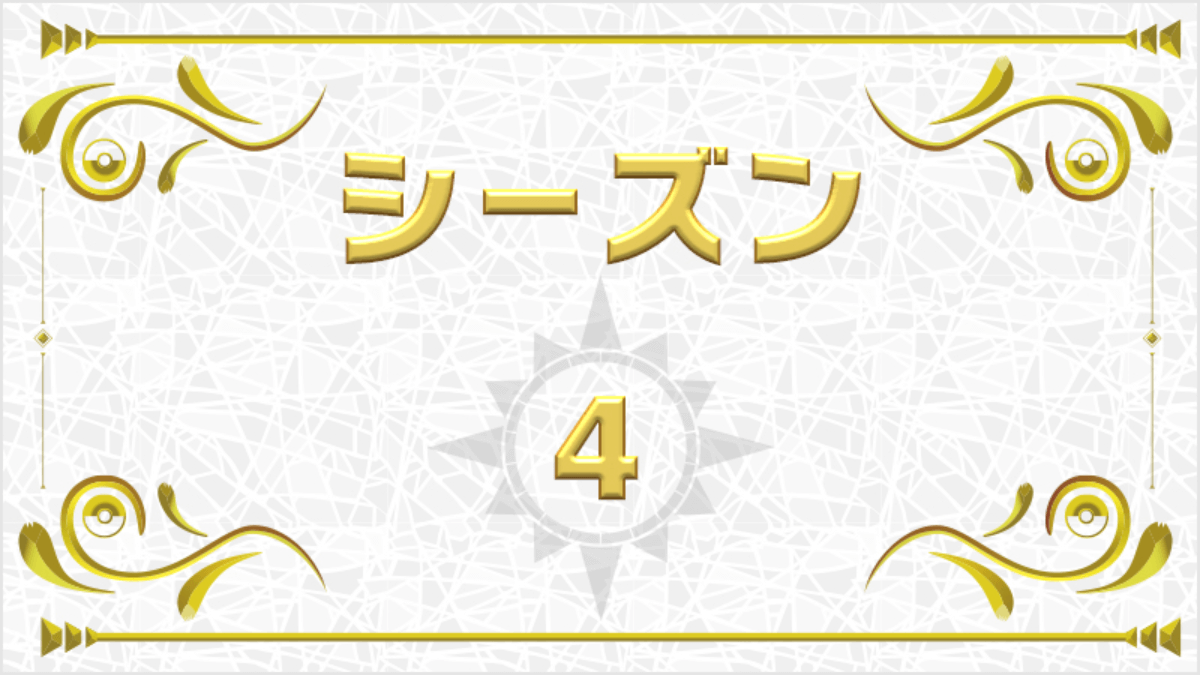 【ポケモンSV】意外なトップ3に!? ランクマッチ最終使用率が公開!!