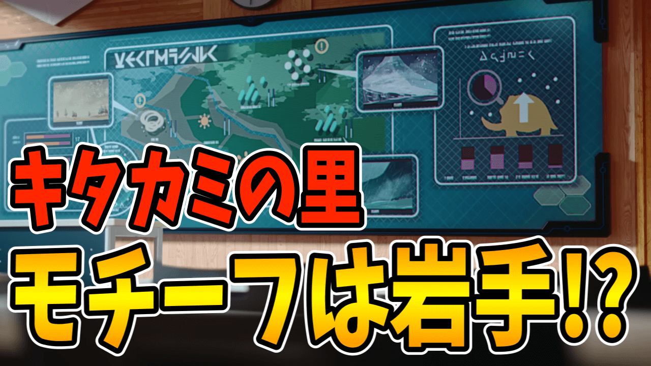 【ポケモンSV】DLCの舞台は日本がモデル!? 共通点が多すぎる…!!