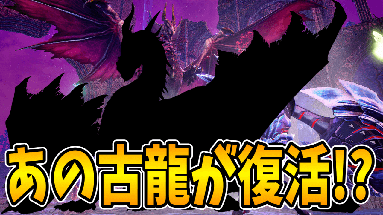 【モンハンサンブレイク】アプデ5弾の追加モンスター予想！
