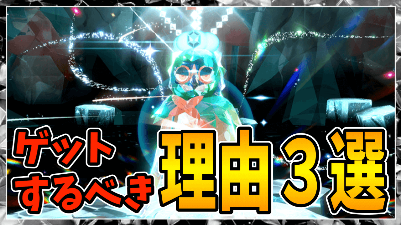 【ポケモンSV】ジュナイパーをゲットするべき“3つの理由