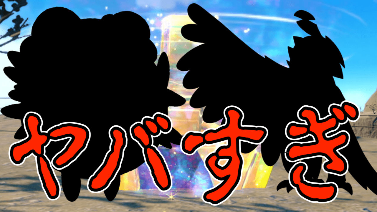 【ポケモンSV】落ち着いて聞いて下さい。今週末はマジでヤバいです…