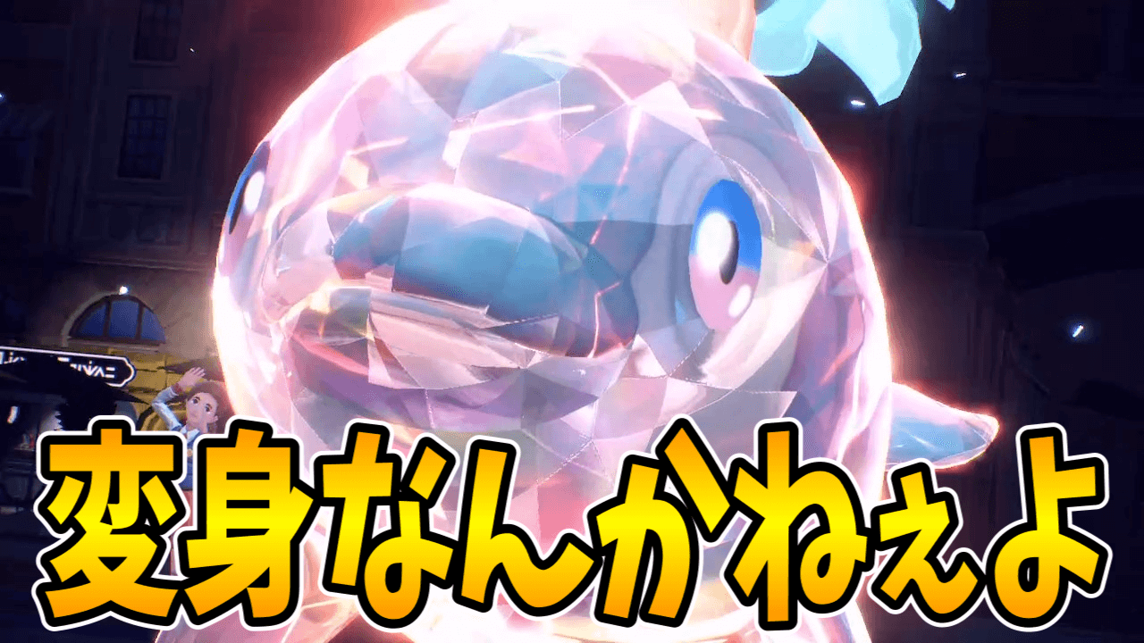 【ポケモンSV】イルカマンは変身しなくても強いってマジ!?【日記24】
