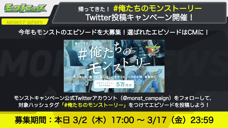 ２２ツイッター投稿キャンペーン開催