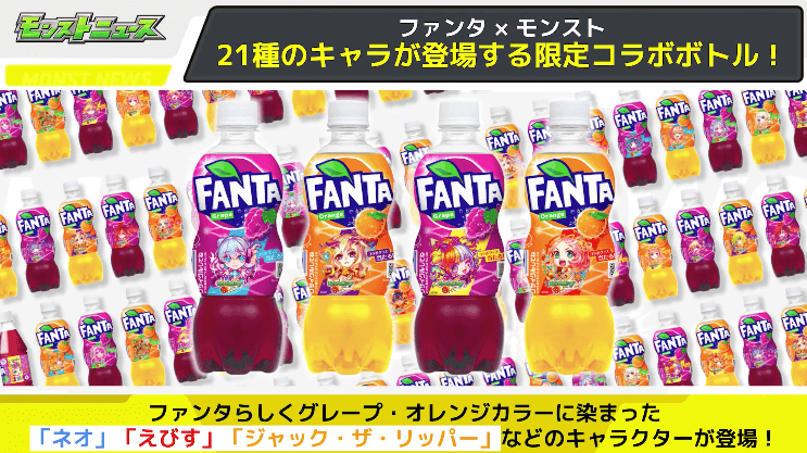 2621種のキャラが登場する限定コラボボトル