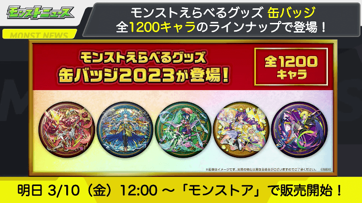 28グッズ情報