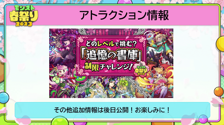 35ほか、アトラクション情報など