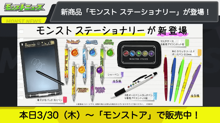 ４５新グッズ情報