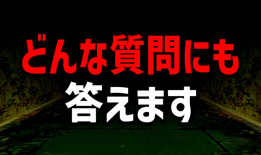 【パズドラ】攻略班が“どんな質問にも”答えます！いつでも利用できるアンケート…開幕‼