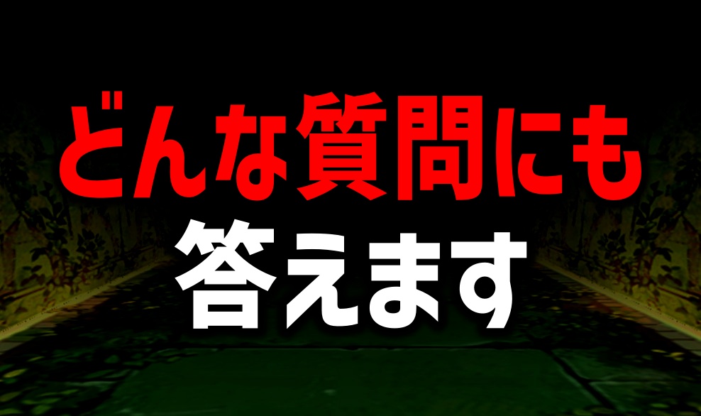 【パズドラ】攻略班が“どんな質問にも