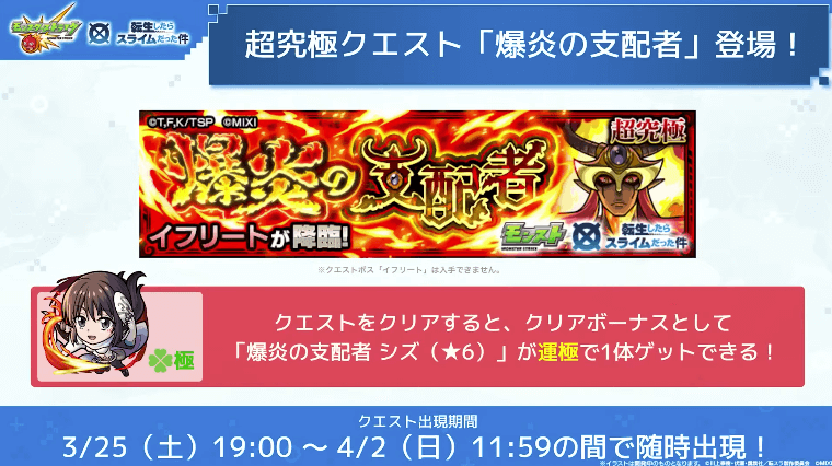 ７シズは3/25(土)19時から初登場