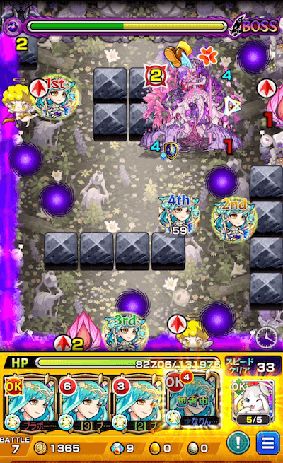 【轟絶】ベジテパラ ボス２クロスドクロ後