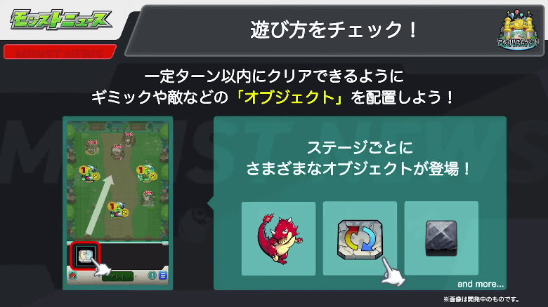 ８一定ターン以内でクリアできるようにオブジェクトを配置しよう