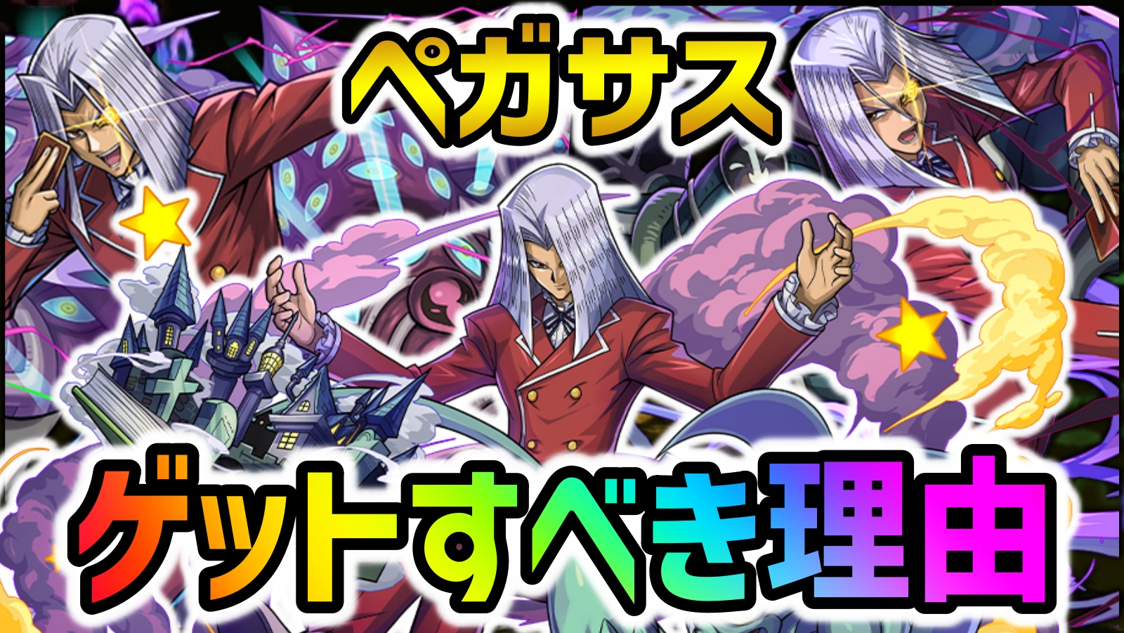 【パズドラ】ペガサスをゲットすべき理由！必須となる可能性を秘めすぎている！