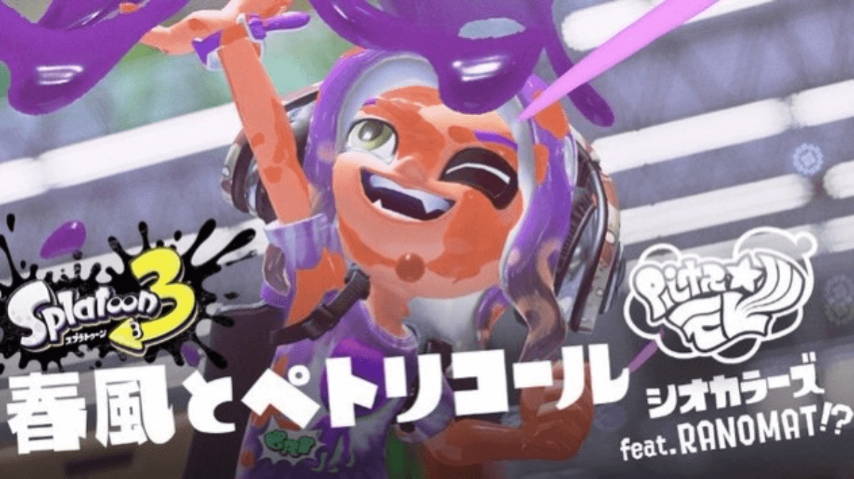 【スプラトゥーン3】フェスBGM「春風とペトリコール」が公開！