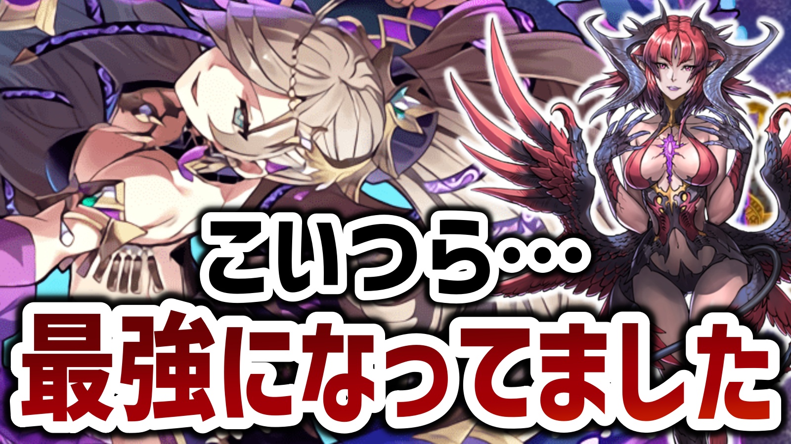 【パズドラ】魔改造されすぎ‼ガンコラの隠れた最強キャラ『9選』！