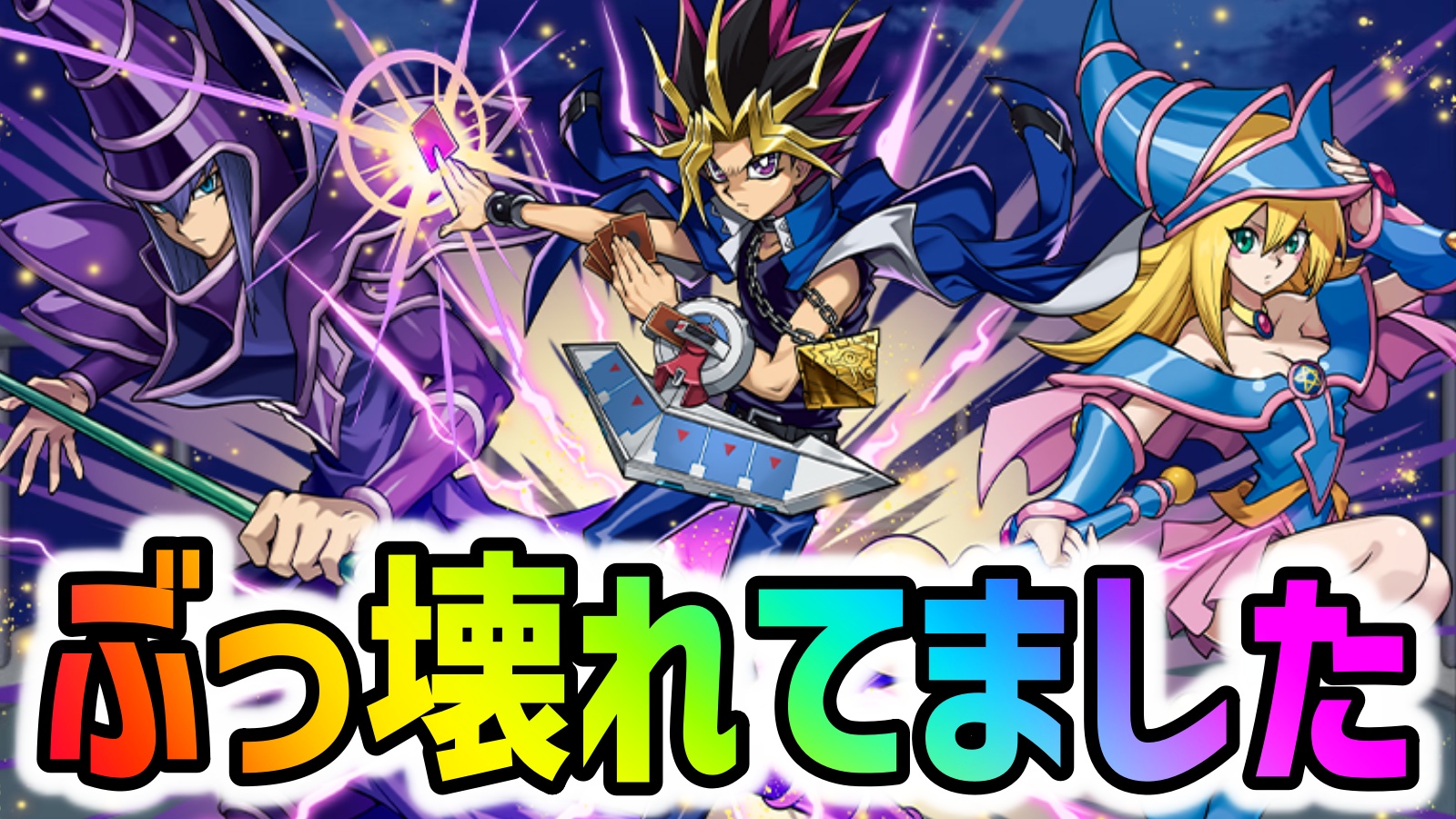 【パズドラ】遊戯王コラボ一番の当たりキャラ！絶対ゲットしておくべき理由とは！