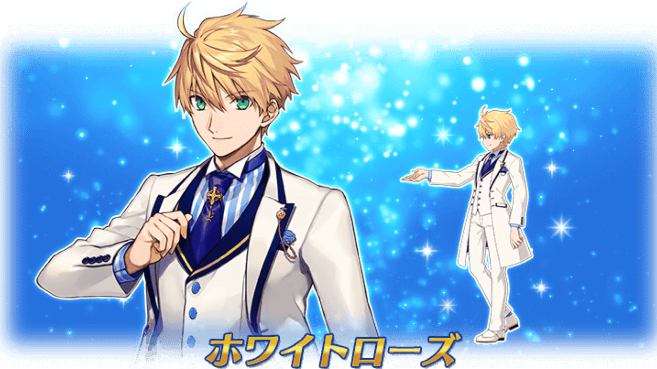【FGO】実質呼符1枚配布。プロトアーサーの霊衣･体験クエが無料化