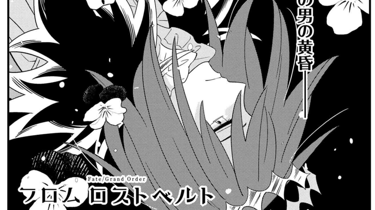 【FGO】オベロンのあったかもしれない物語。フロムロストベルト第22話公開