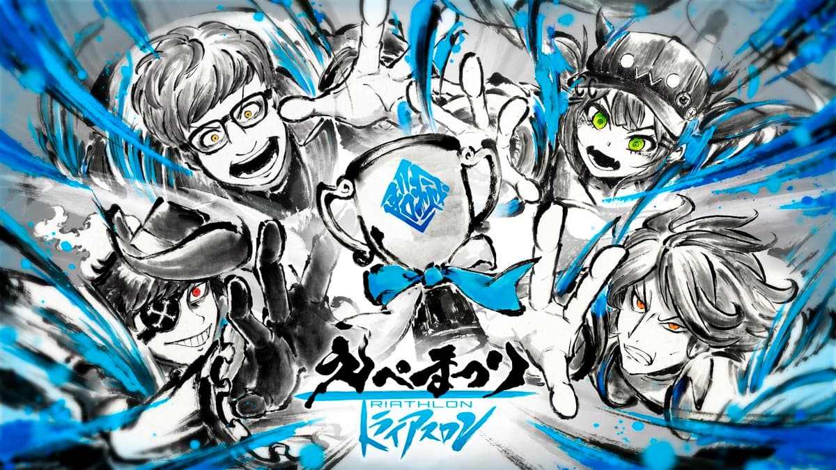 【見逃し注意】本日18時から「えぺまつりトライアスロン」開催! 注目のチームは?
