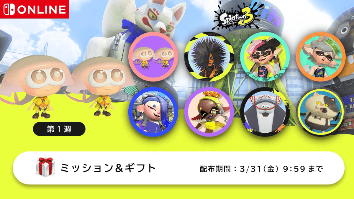 【スプラトゥーン3】期間限定！公式アイコンパーツが配信中！