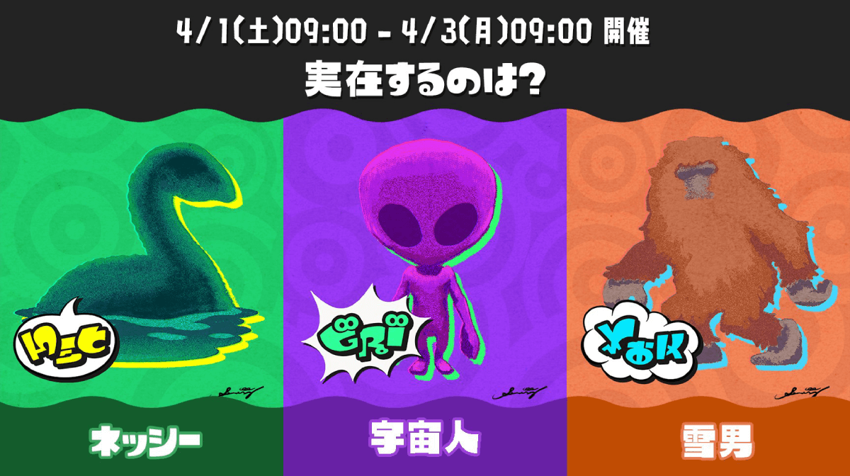 【スプラトゥーン3】第5回フェス開催はいつ？お題は何？
