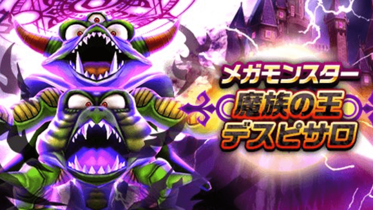 【ドラクエウォーク】強すぎてゲット必須の〝ヤツ〟がキタ!! 攻略ポイントや気になる性能は?