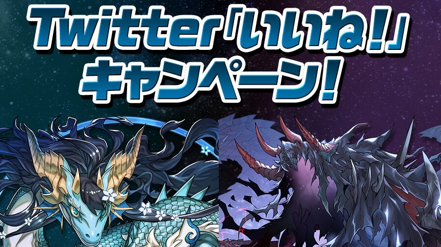 【パズドラ】虹メダルが無限に手に入る！破格のキャンペーンが開催決定！