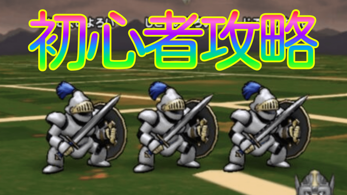 【ドラクエウォーク】「彼方より来たる魔剣イベント」で必要なかけらを効率的に集める方法は?