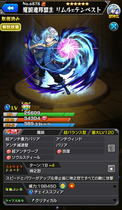 【モンスト】ぶっ壊れすぎでしょwシズの性能が判明！
