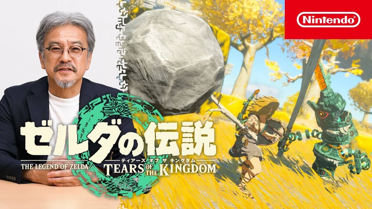 【ゼルダの伝説】ティアキンの公式プレイ動画が公開!新要素も紹介