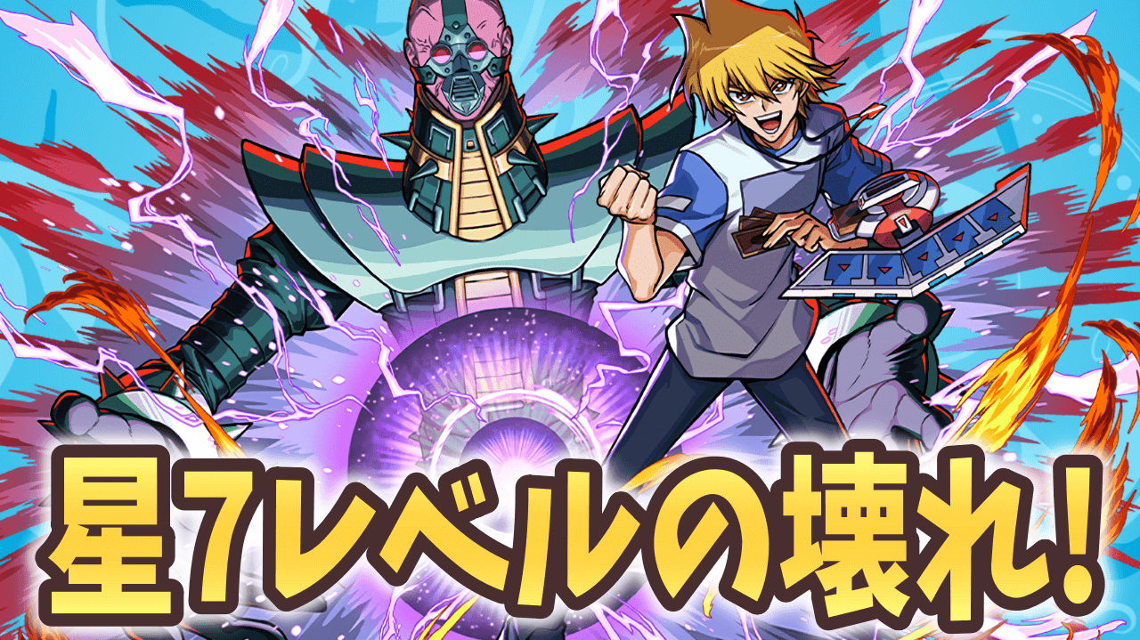 【パズドラ】城之内がヤバすぎる！星7レベルの壊れキャラ！