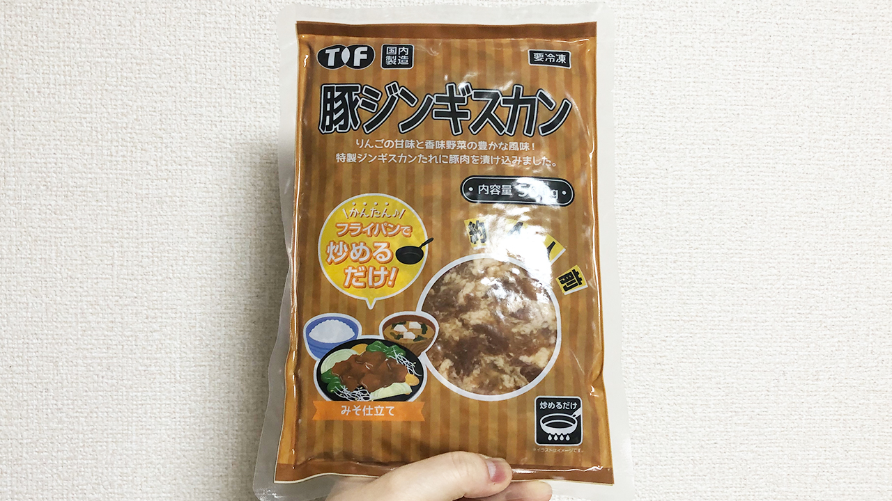 秒でごはんなくなる!! 業務スーパーの「豚ジンギスカン」が濃いめの甘辛味でごはん泥棒すぎた