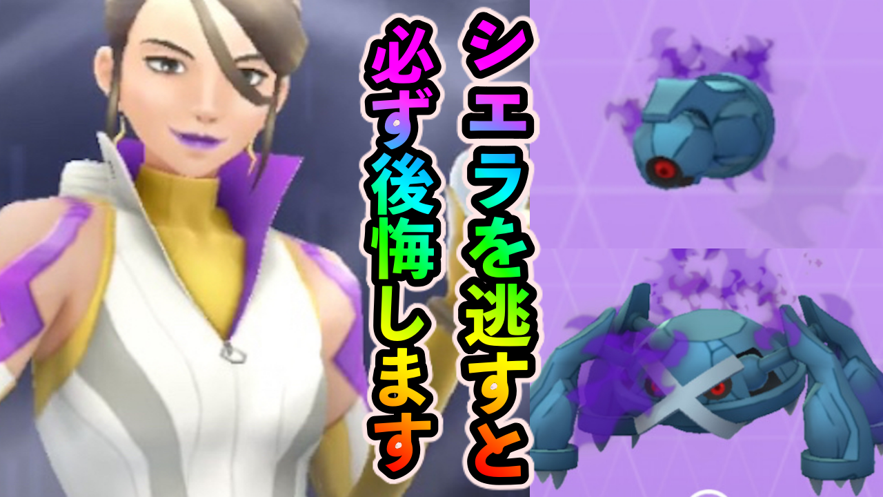 【ポケモンGO】シャドウダンバルを今ゲットしないと必ず後悔する理由