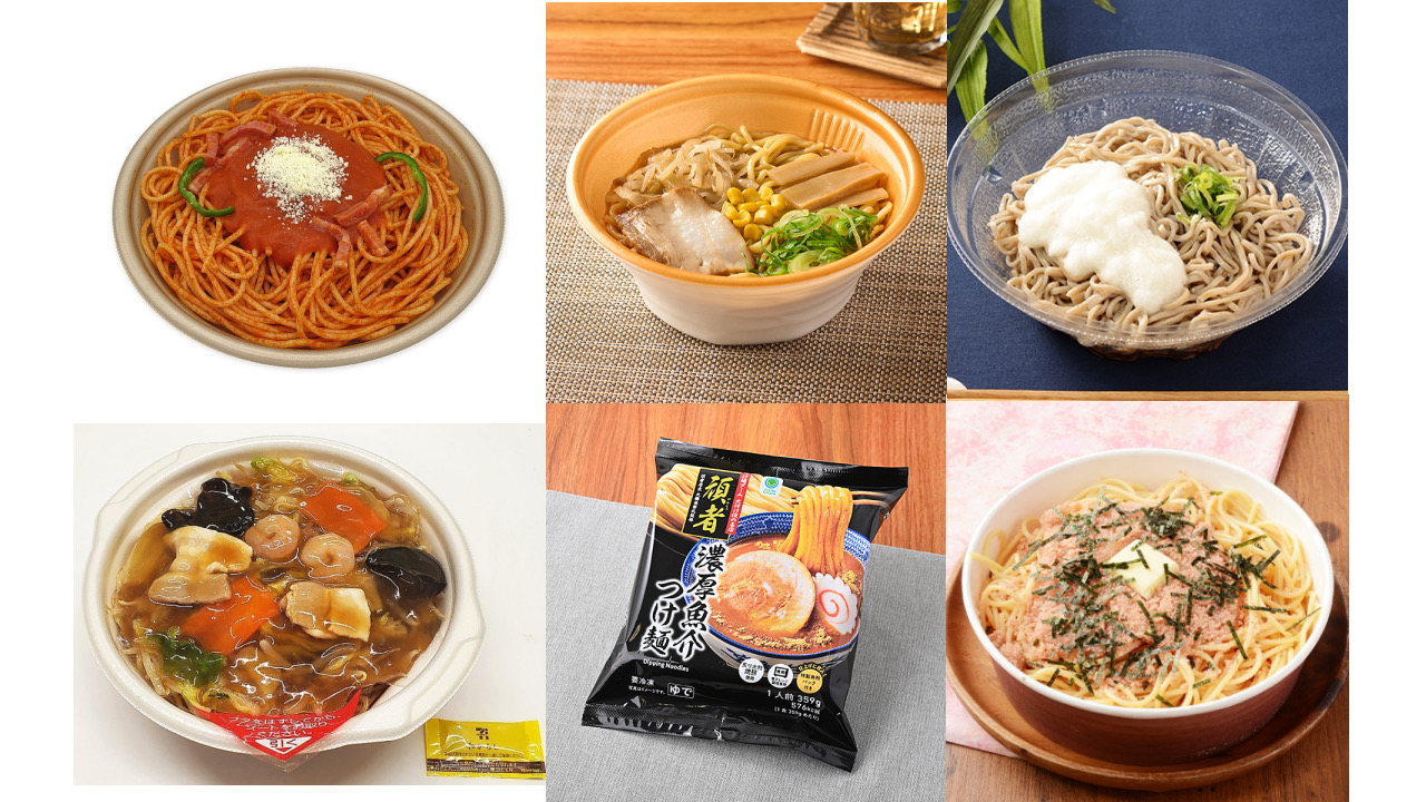 今週発売「麺」新商品まとめ! セブン・ファミマ・ローソン【3月14日週】