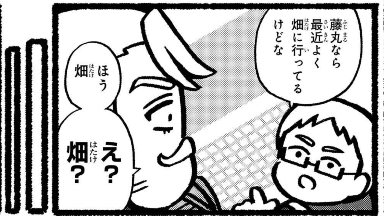 【FGO】新システムの裏に畑あり。藤丸立香はわからない55話